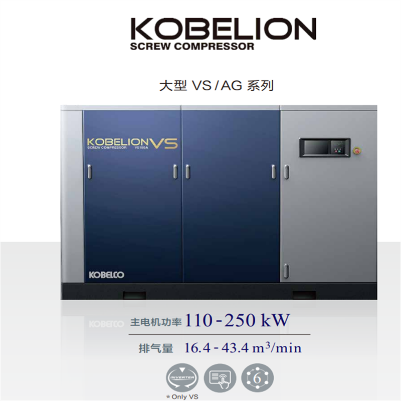 大型VS,AG系列