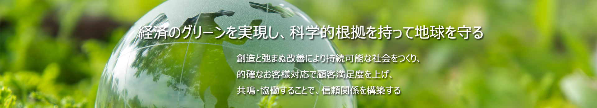 省エネ工事