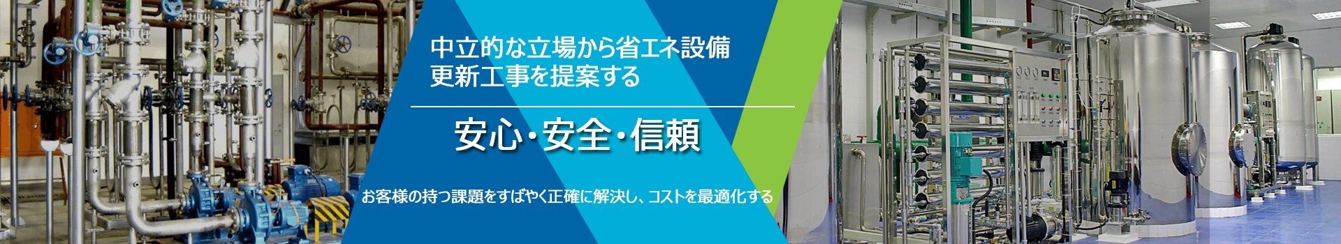 外裝?內裝工事