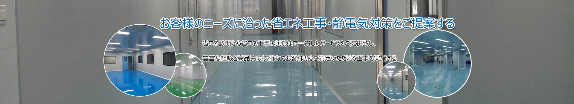 太陽光発電工事